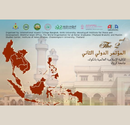 The 2nd International Conference of International Islamic College Bangkok